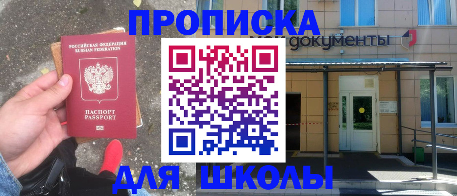 прописка в квартире в Онеге