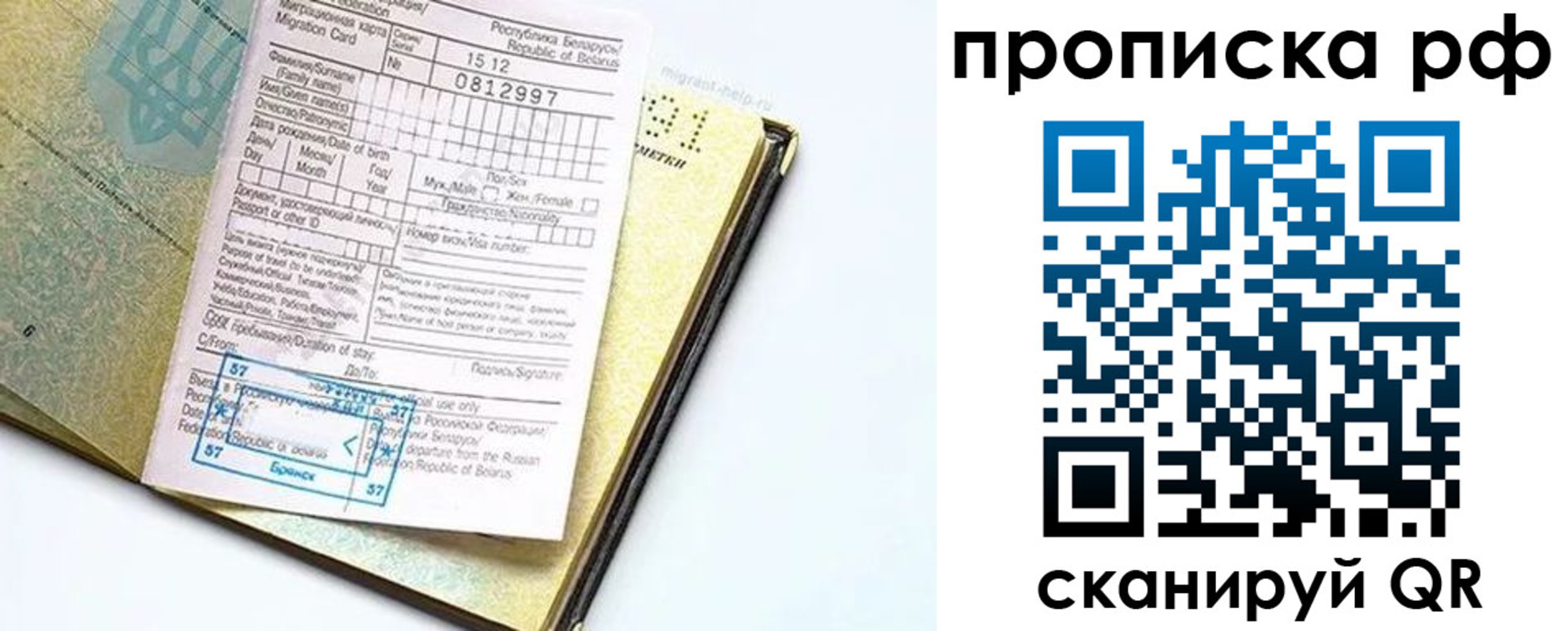 временная регистрация в Онеге