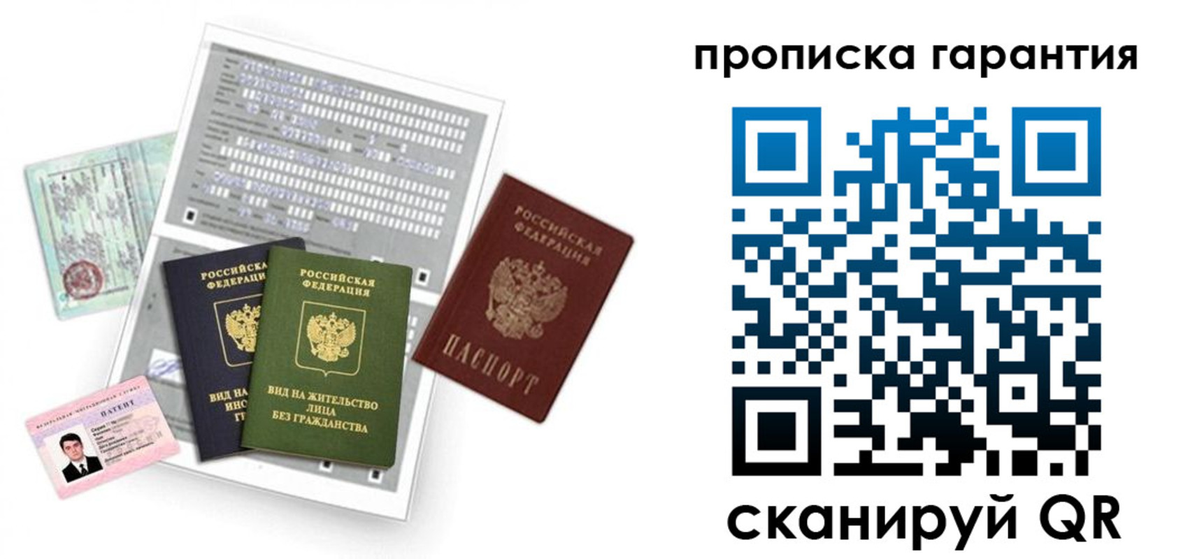 прописка 2025 в Онеге