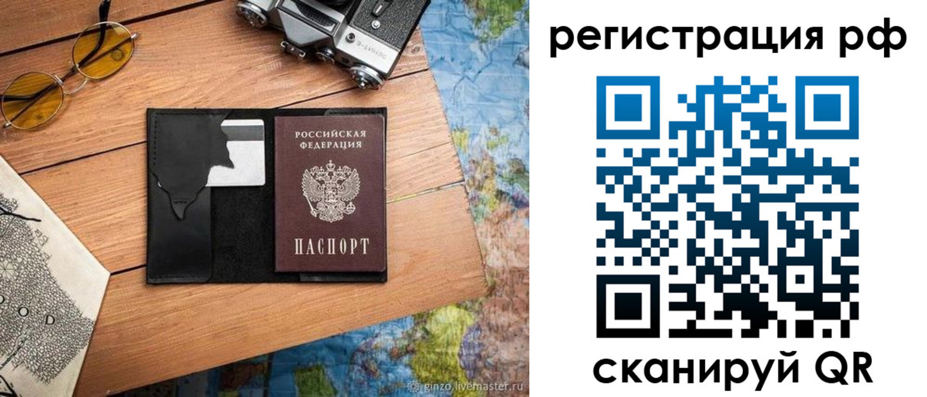 прописка для кредита в Онеге
