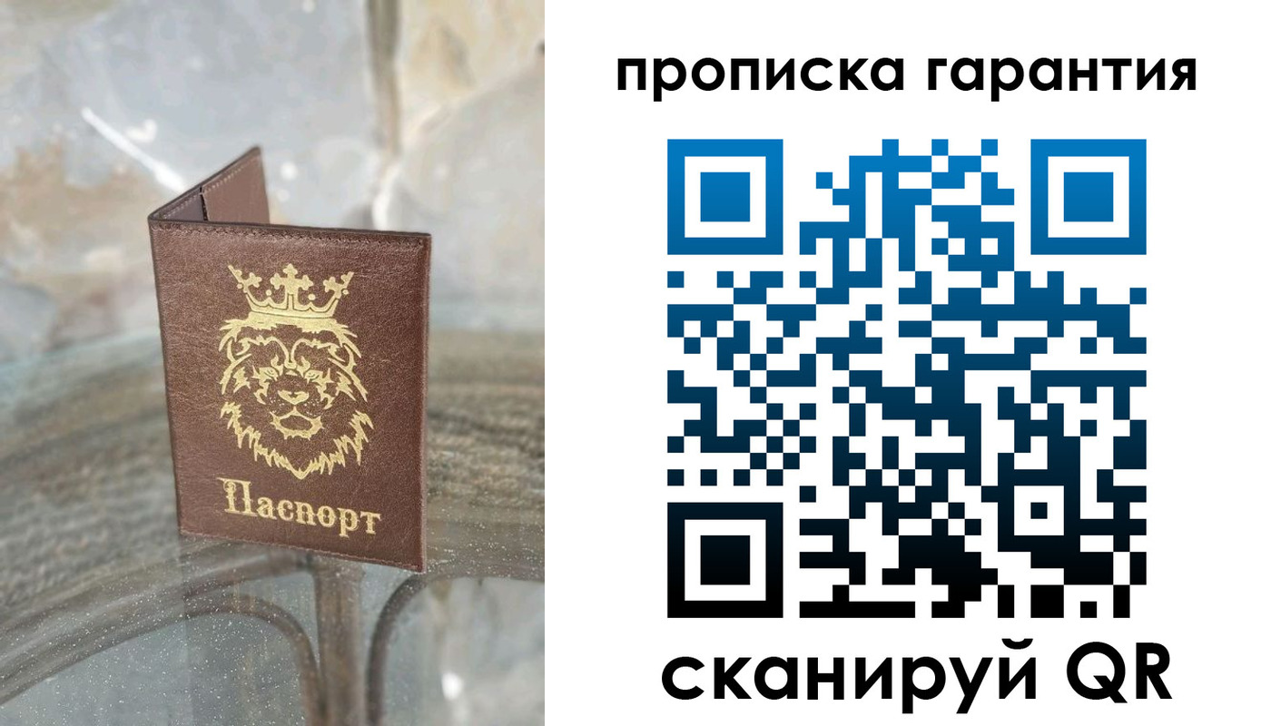 прописка для военкомата в Онеге