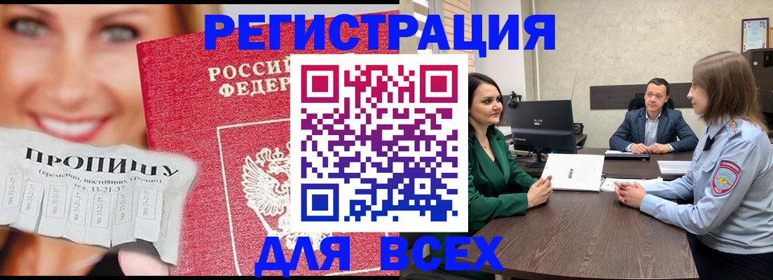 прописка иностранных граждан в Онеге