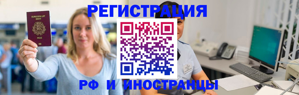 регистрация в Онеге