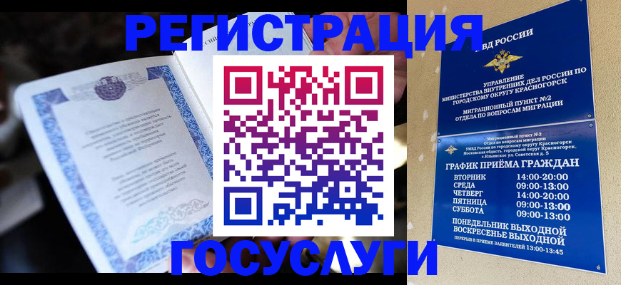 прописка законно в Онеге