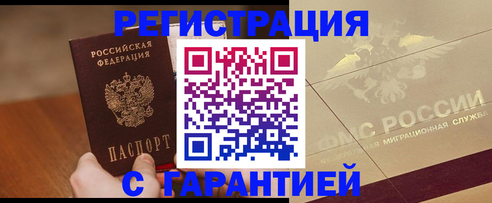 временная регистрация собственник в Онеге